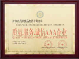 質(zhì)量&middot;誠(chéng)信&middot;服務(wù)AAA企業(yè)