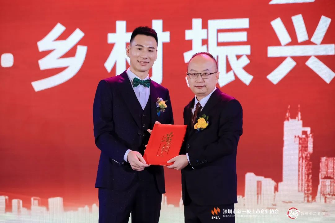 第四屆深圳新三板50強(qiáng)高峰論壇暨益米播&ldquo;數(shù)智賦能&middot;鄉(xiāng)村振興&rdquo;說明會圓滿結(jié)束！