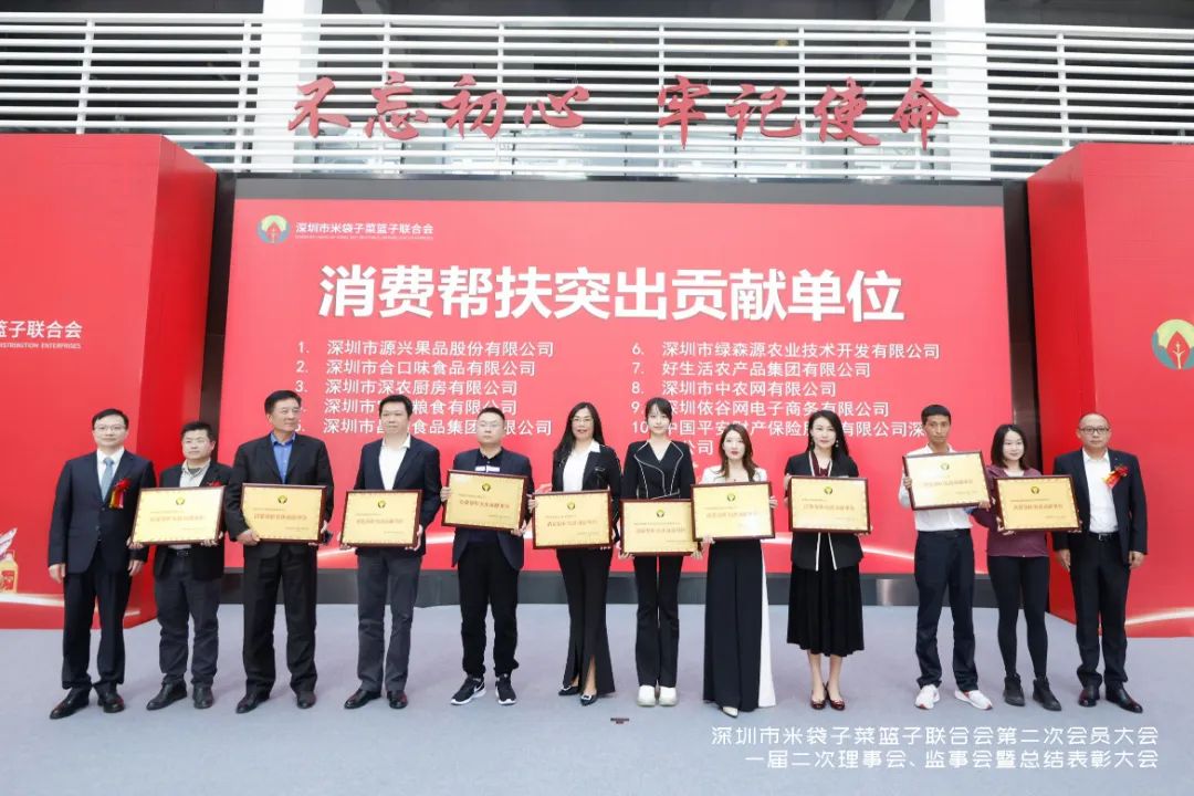 喜報(bào)！深圳市昌順食品集團(tuán)有限公司榮獲&ldquo;消費(fèi)幫扶突出貢獻(xiàn)單位&rdquo;等三項(xiàng)殊榮！