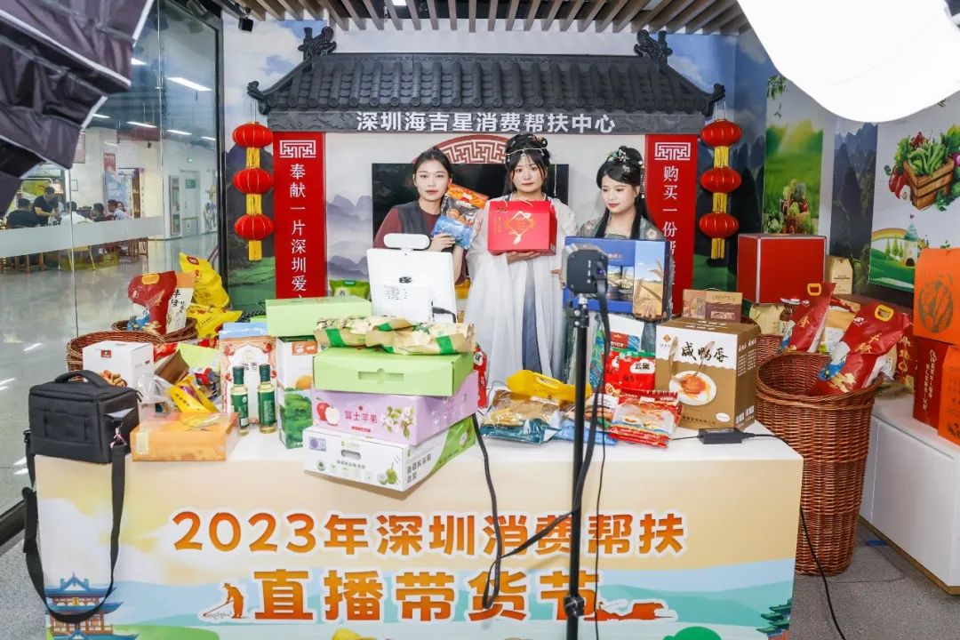 熱烈祝賀昌順&middot;益米播拿下 &ldquo;鄉(xiāng)村尋味&middot;圳興萬村&rdquo; 消費(fèi)幫扶直播帶貨節(jié)榜單冠軍！